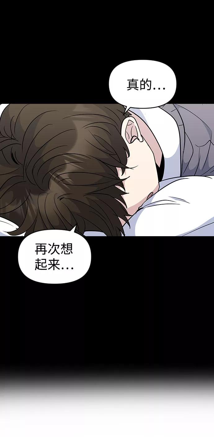 《逆袭爱豆》第42话 第18页