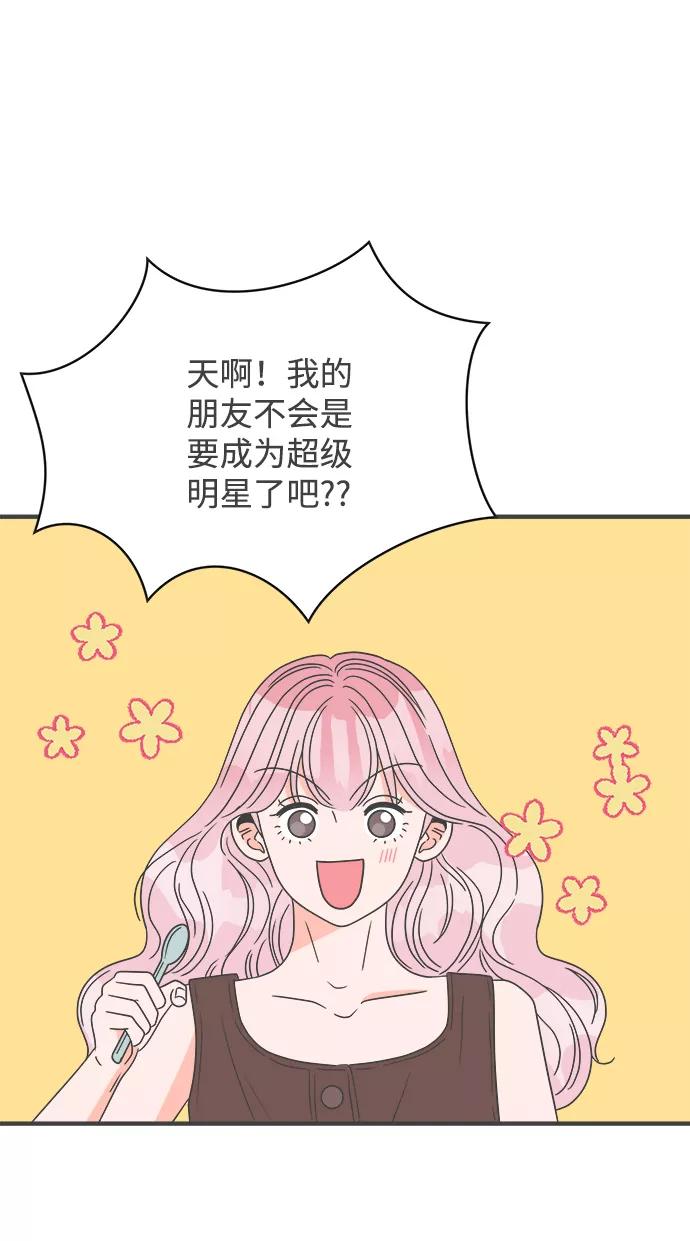 《正值青春的我们》[第42话] 好烫(4) 第6页