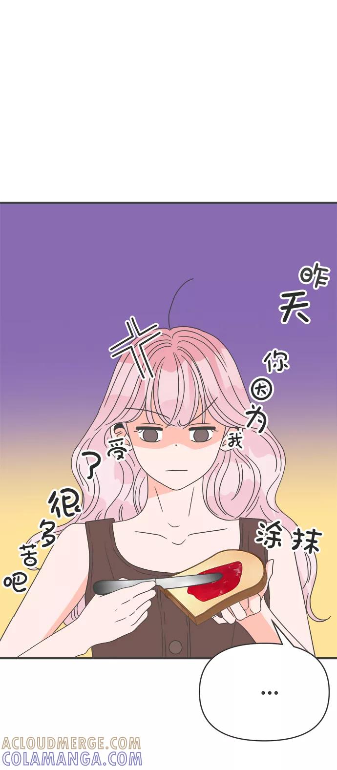 《正值青春的我们》[第42话] 好烫(4) 第22页