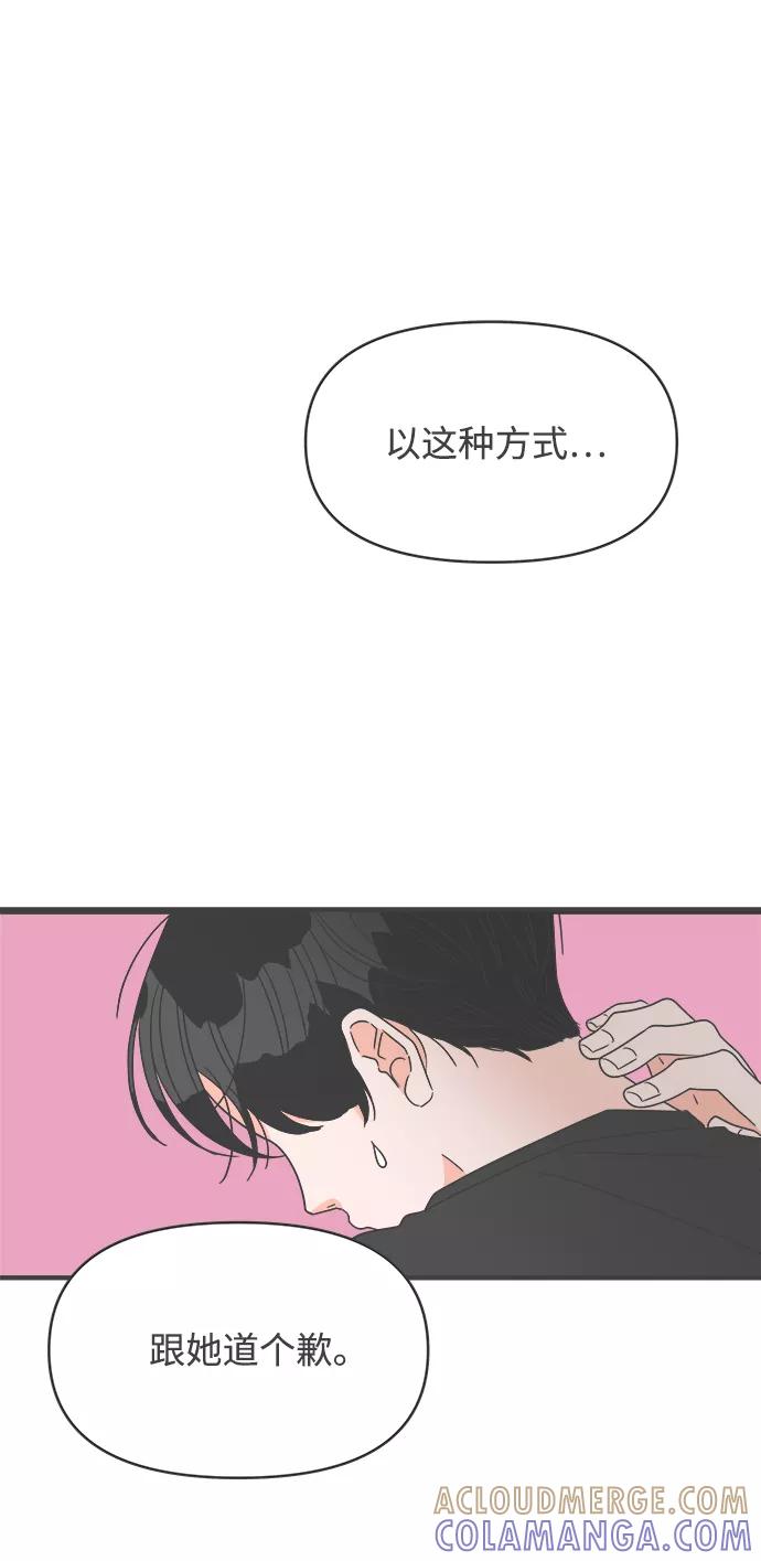 《正值青春的我们》[第42话] 好烫(4) 第79页