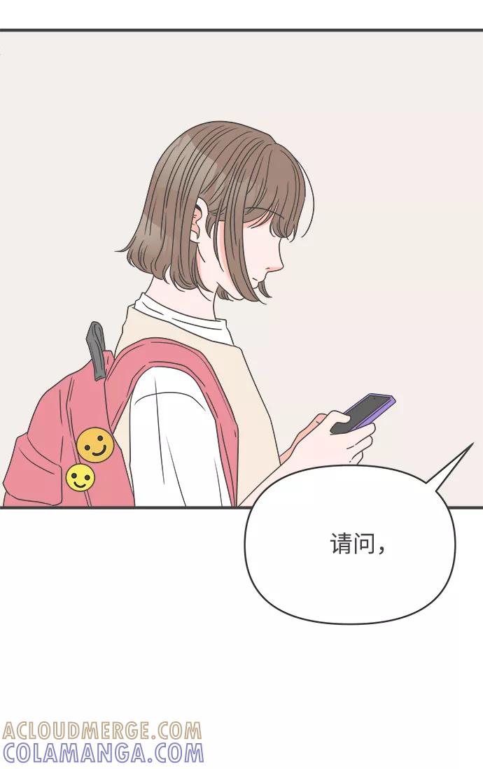 《正值青春的我们》[第42话] 好烫(4) 第70页