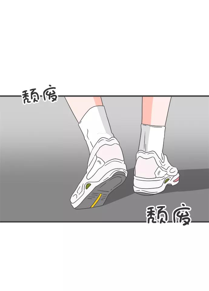 《正值青春的我们》[第42话] 好烫(4) 第41页