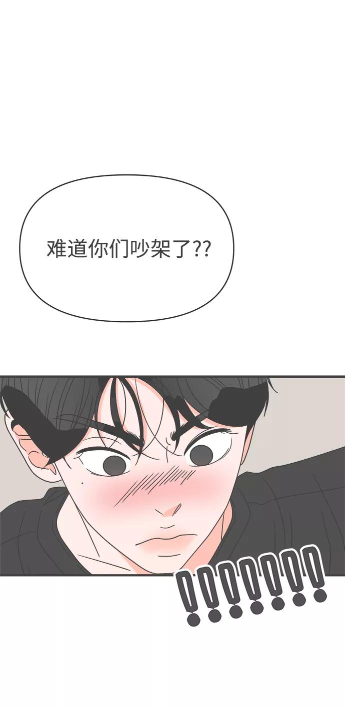 《正值青春的我们》[第42话] 好烫(4) 第60页