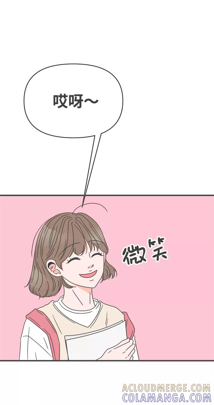 《正值青春的我们》[第42话] 好烫(4) 第94页