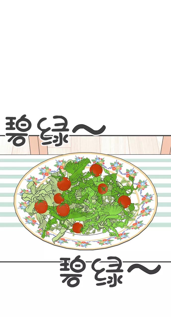 《正值青春的我们》[第42话] 好烫(4) 第9页