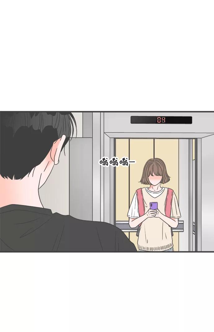 《正值青春的我们》[第42话] 好烫(4) 第68页