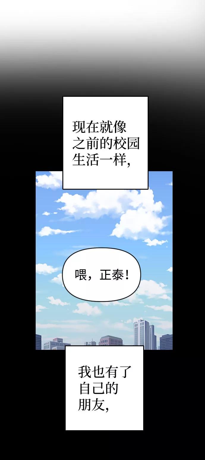 《逆袭爱豆》第42话 第9页