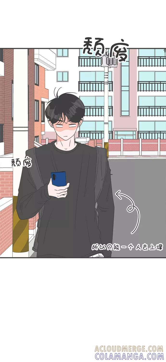 《正值青春的我们》[第42话] 好烫(4) 第43页