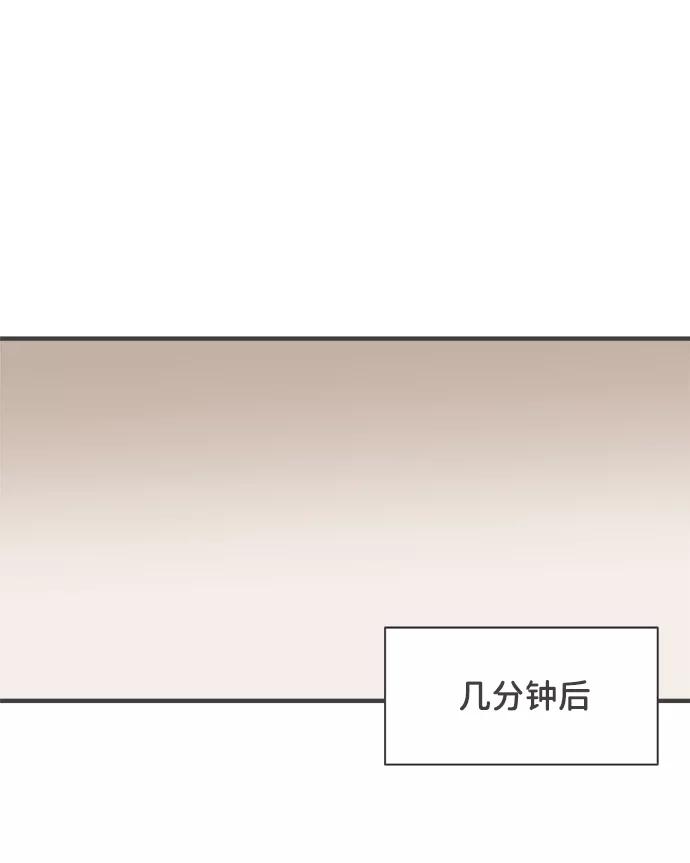 《正值青春的我们》[第42话] 好烫(4) 第86页