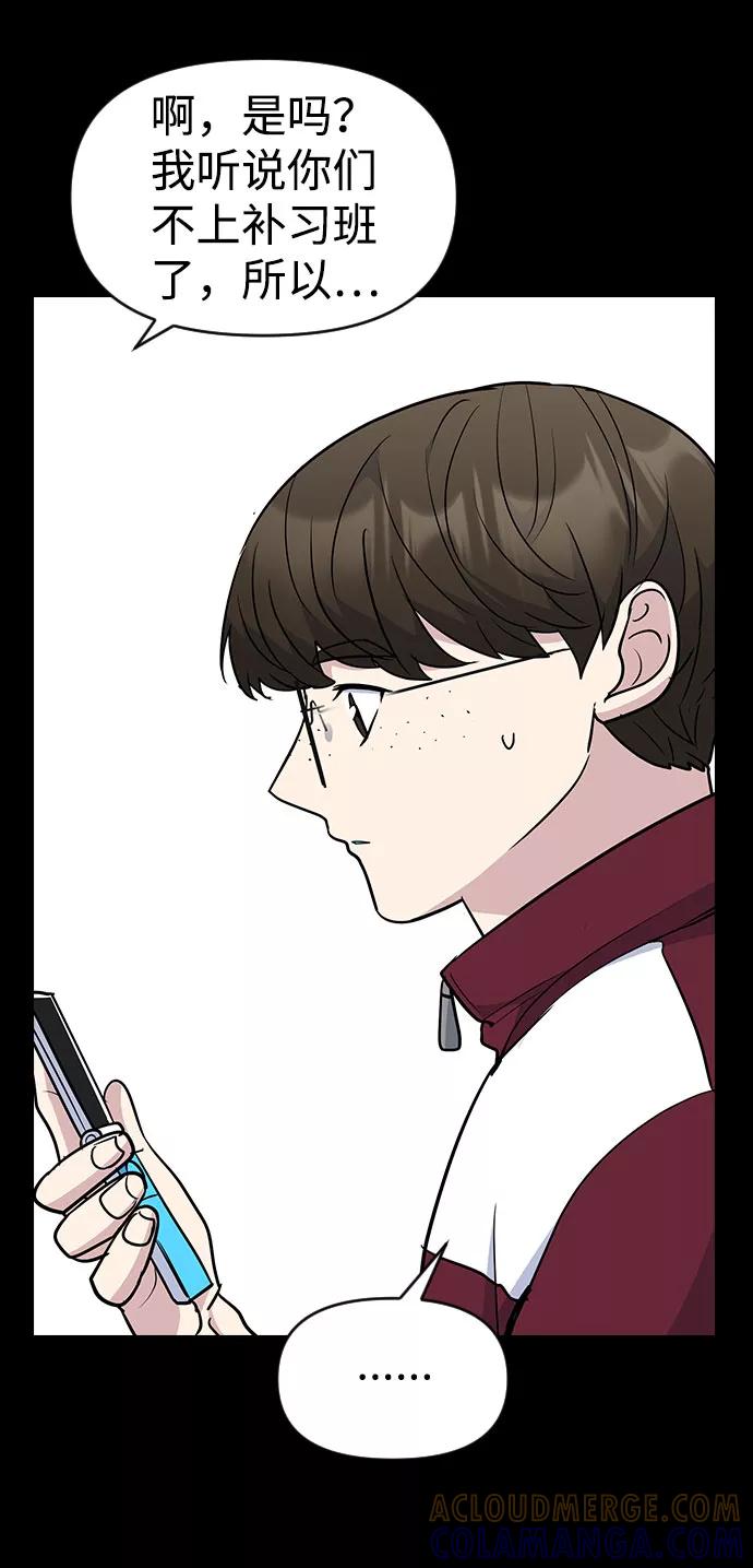 《逆袭爱豆》第42话 第13页