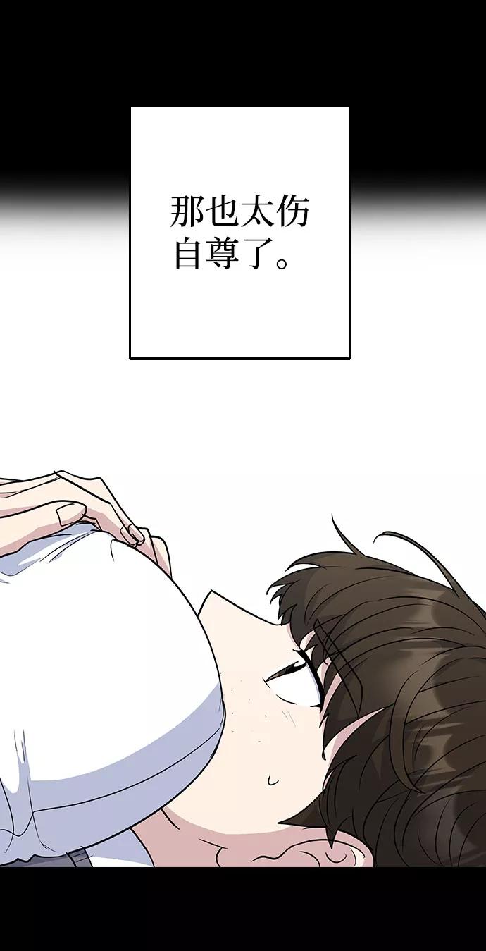 《逆袭爱豆》第42话 第27页