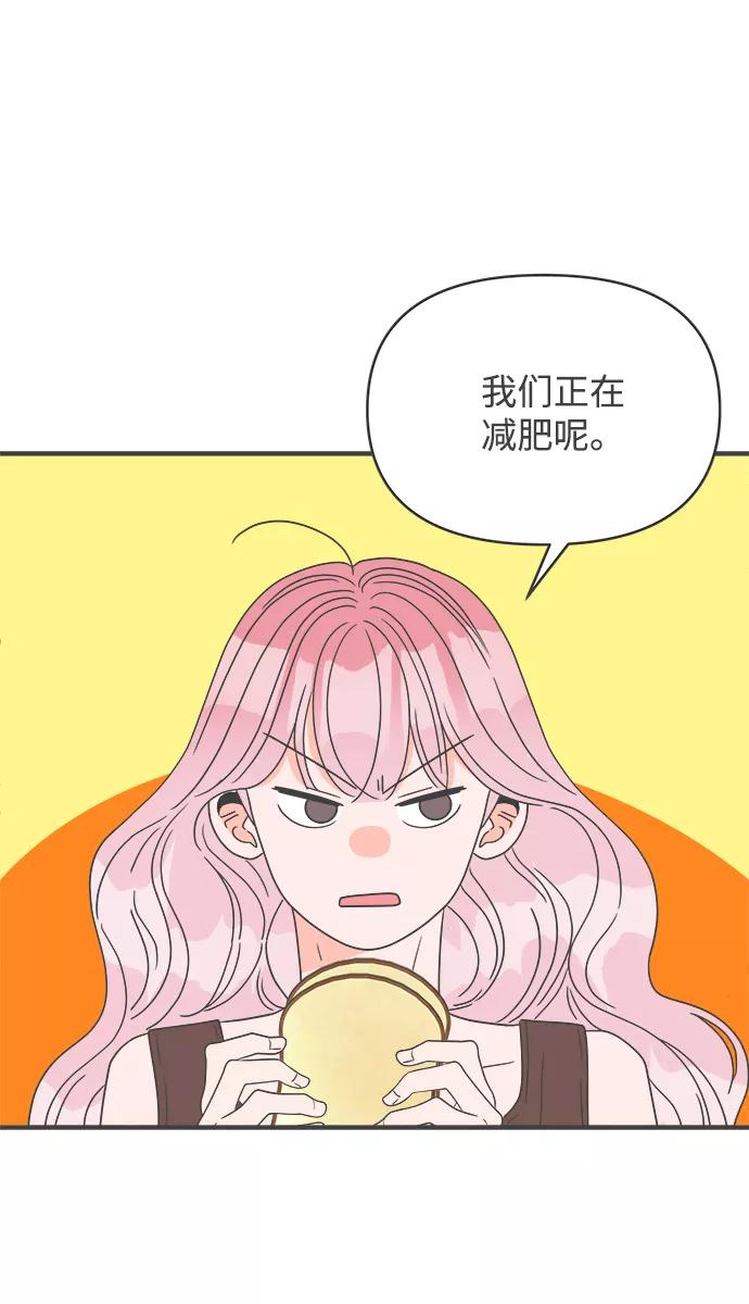 《正值青春的我们》[第42话] 好烫(4) 第30页