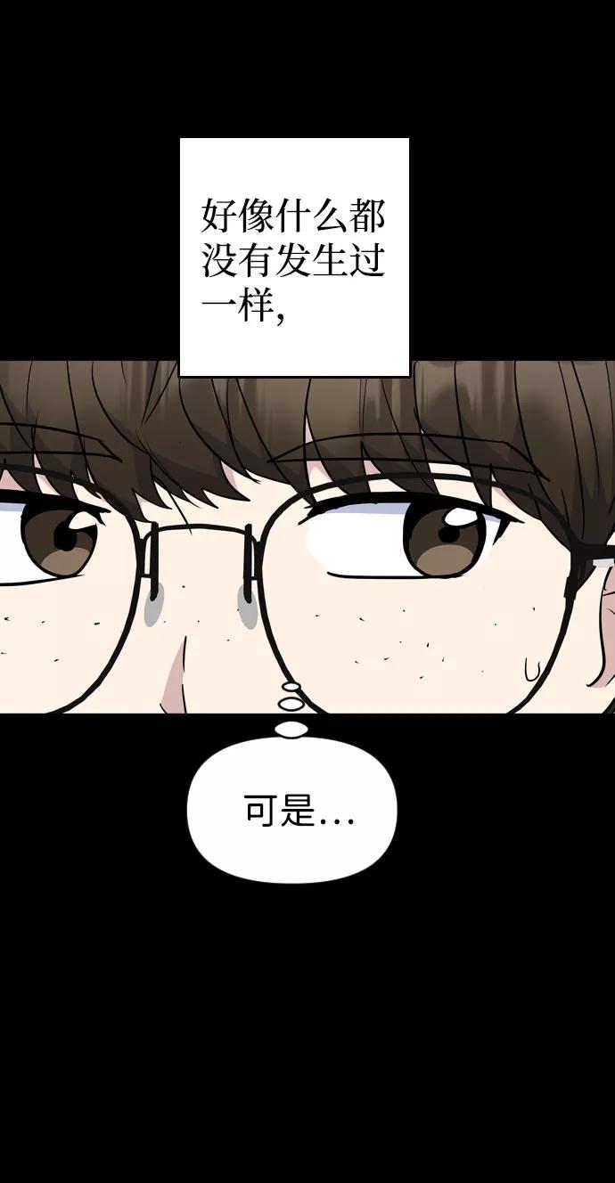 《逆袭爱豆》第42话 第6页