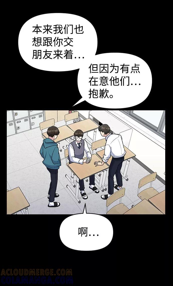 《逆袭爱豆》第42话 第4页