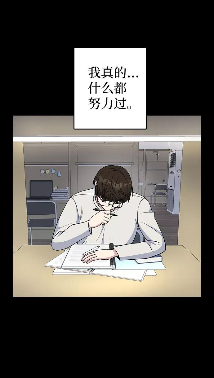 《逆袭爱豆》第42话 第39页