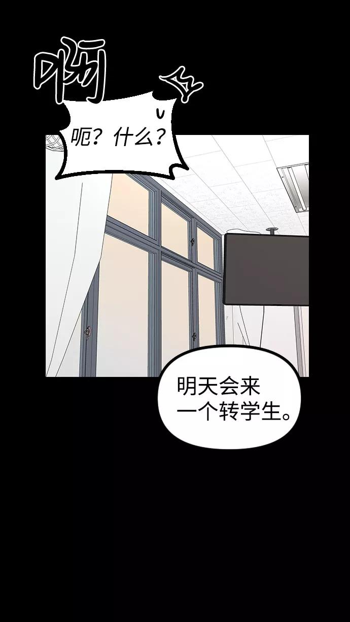 《逆袭爱豆》第42话 第62页