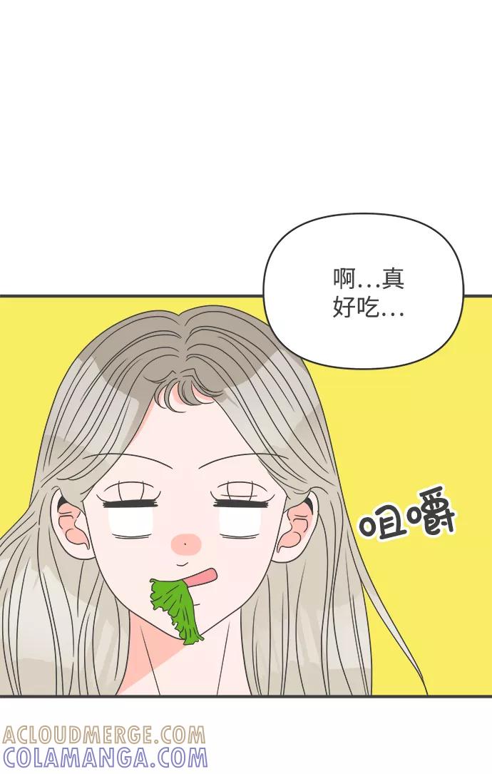 《正值青春的我们》[第42话] 好烫(4) 第10页