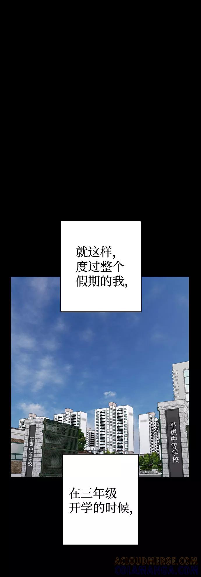 《逆袭爱豆》第42话 第40页