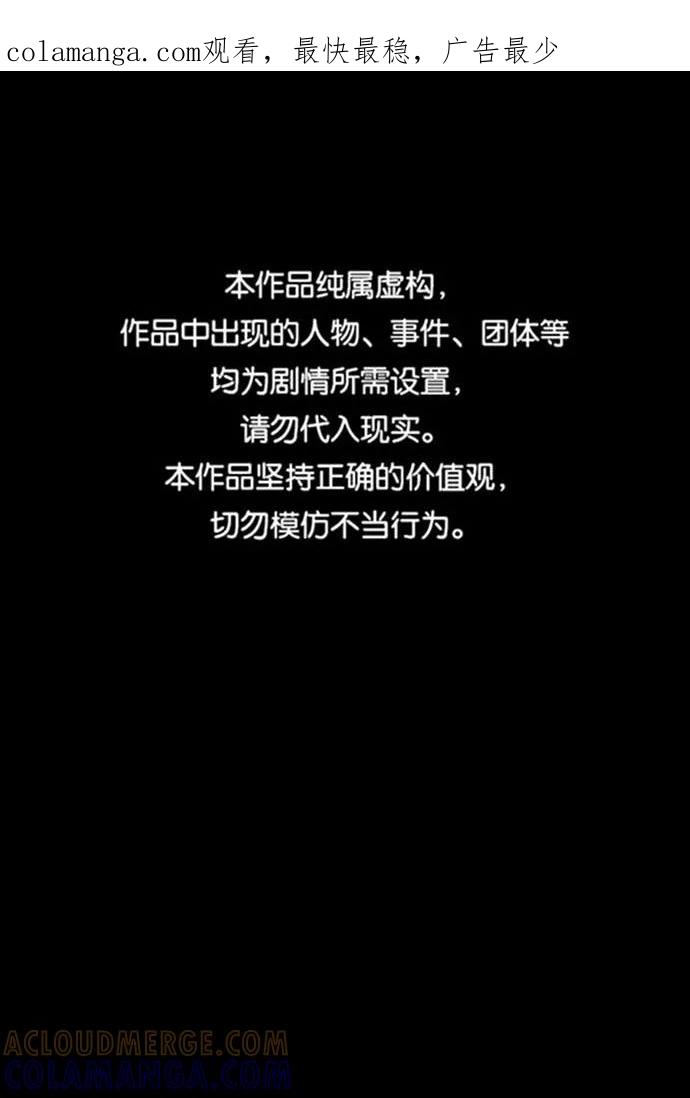 《逆袭爱豆》第42话 第1页