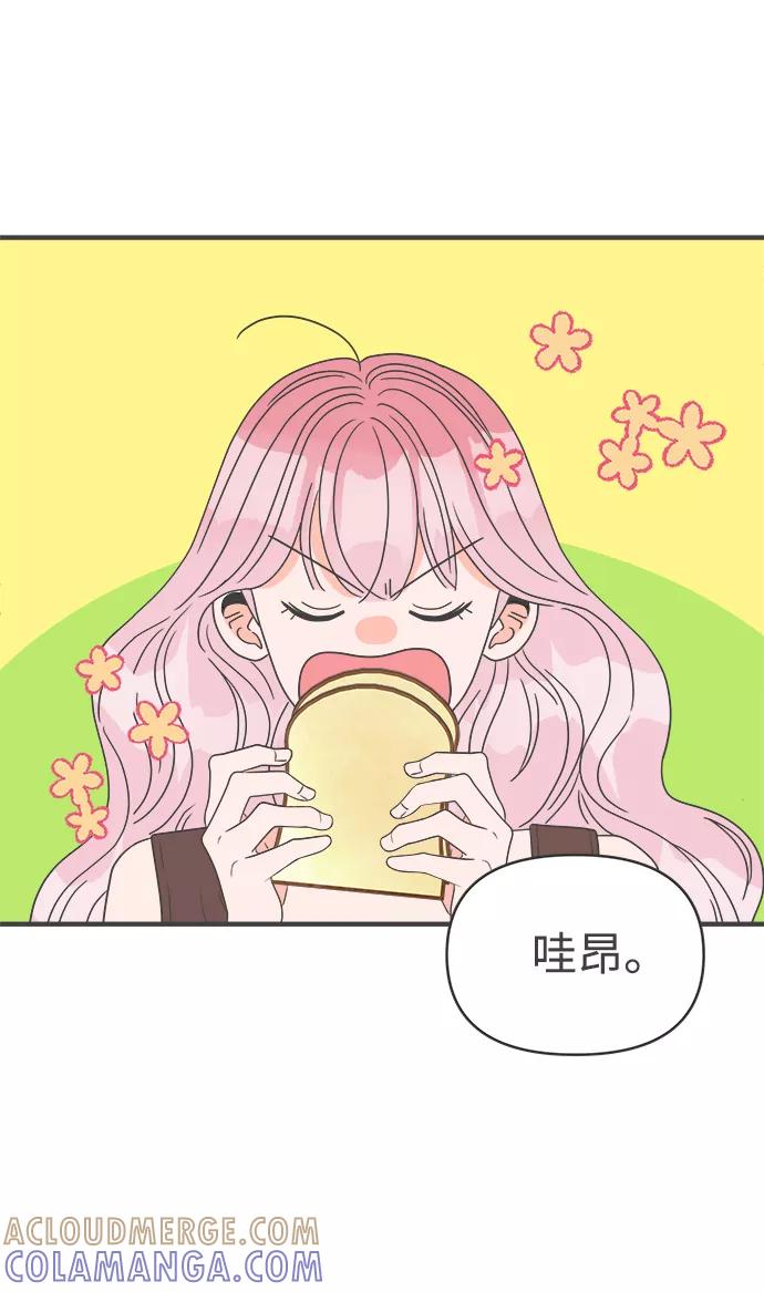《正值青春的我们》[第42话] 好烫(4) 第31页