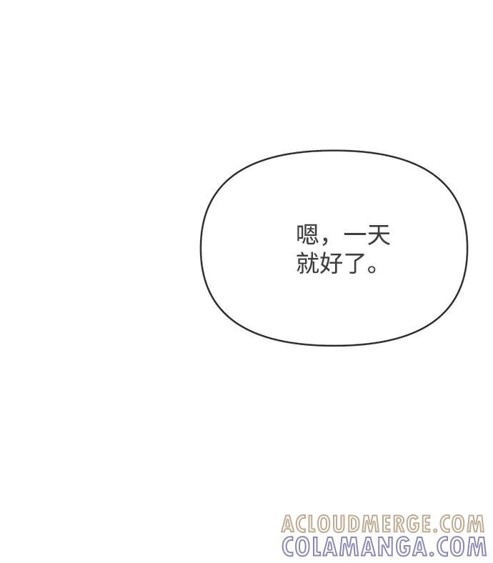 《正值青春的我们》[第42话] 好烫(4) 第55页