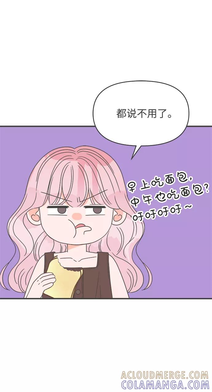 《正值青春的我们》[第42话] 好烫(4) 第34页