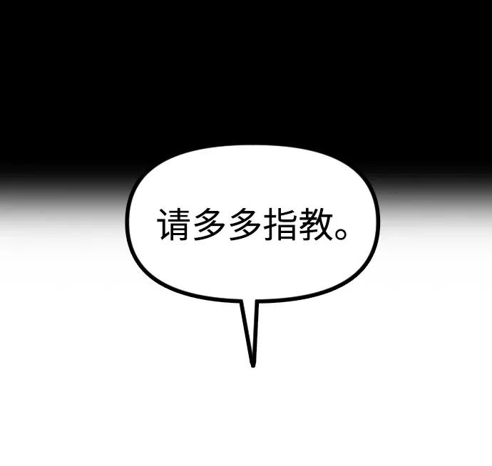 《逆袭爱豆》第42话 第74页
