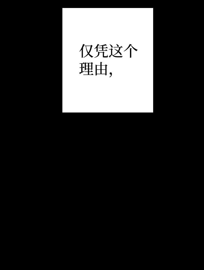《逆袭爱豆》第42话 第33页