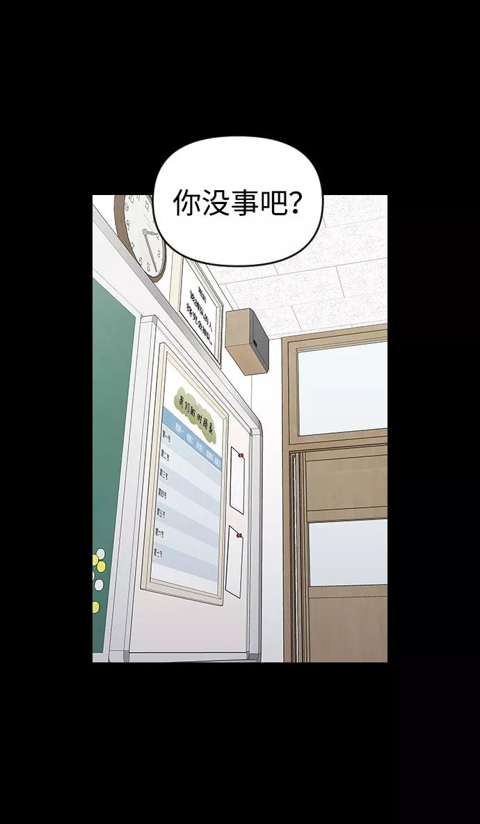 《逆袭爱豆》第42话 第2页