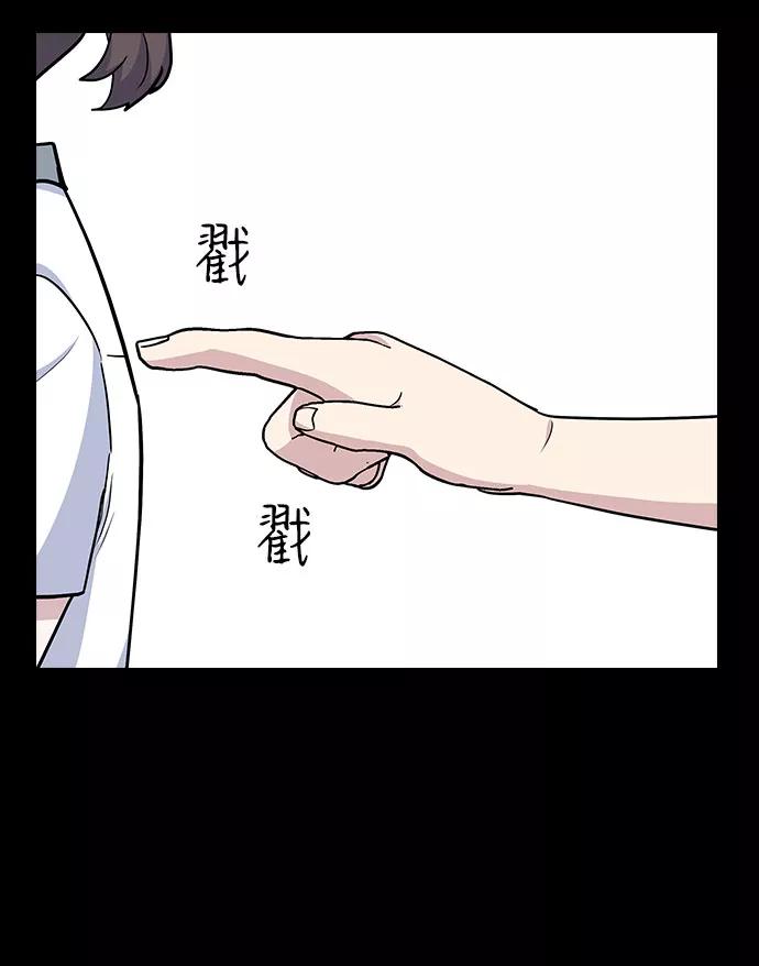 《逆袭爱豆》第43话 第33页