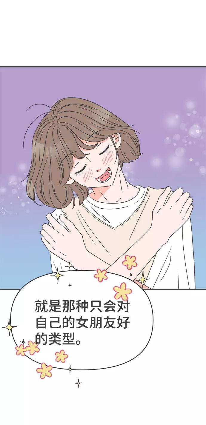 《正值青春的我们》[第43话] 摇尾乞怜 第27页