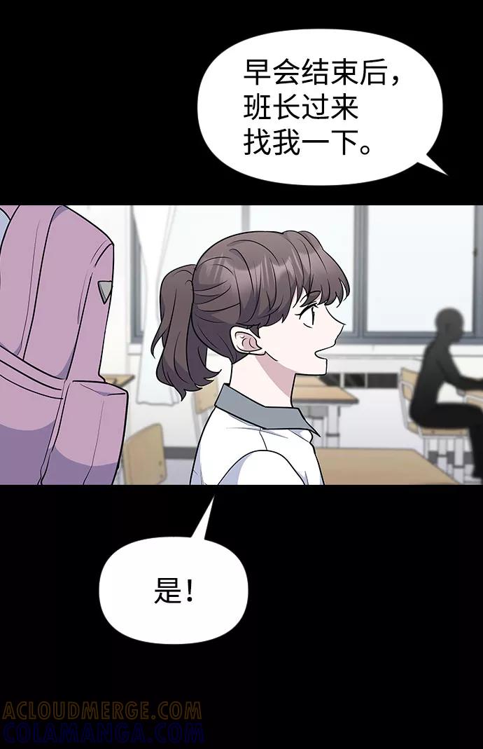 《逆袭爱豆》第43话 第7页