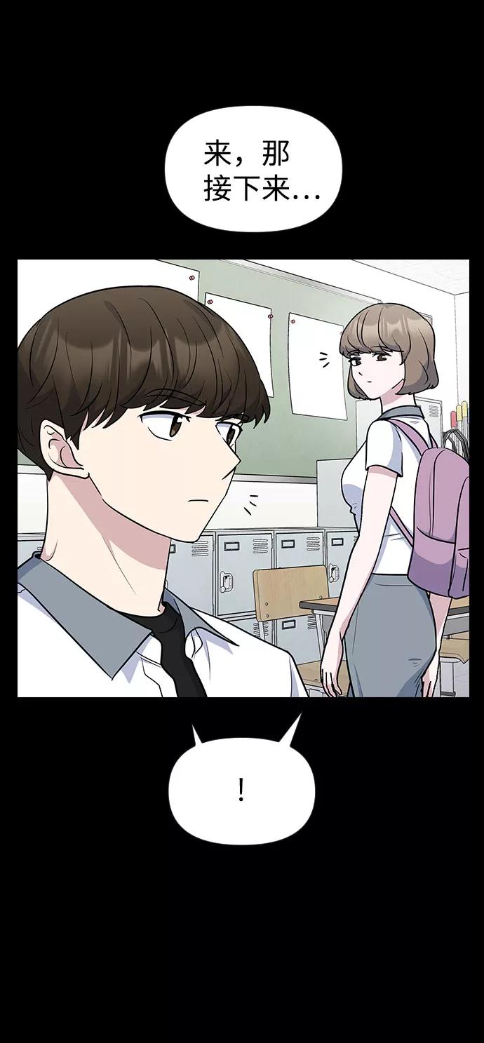《逆袭爱豆》第43话 第8页
