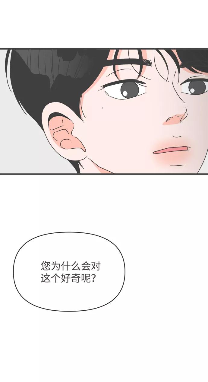 《正值青春的我们》[第43话] 摇尾乞怜 第41页
