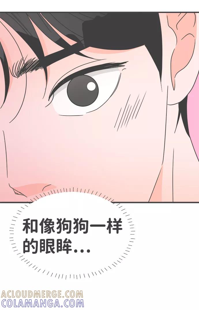 《正值青春的我们》[第43话] 摇尾乞怜 第64页