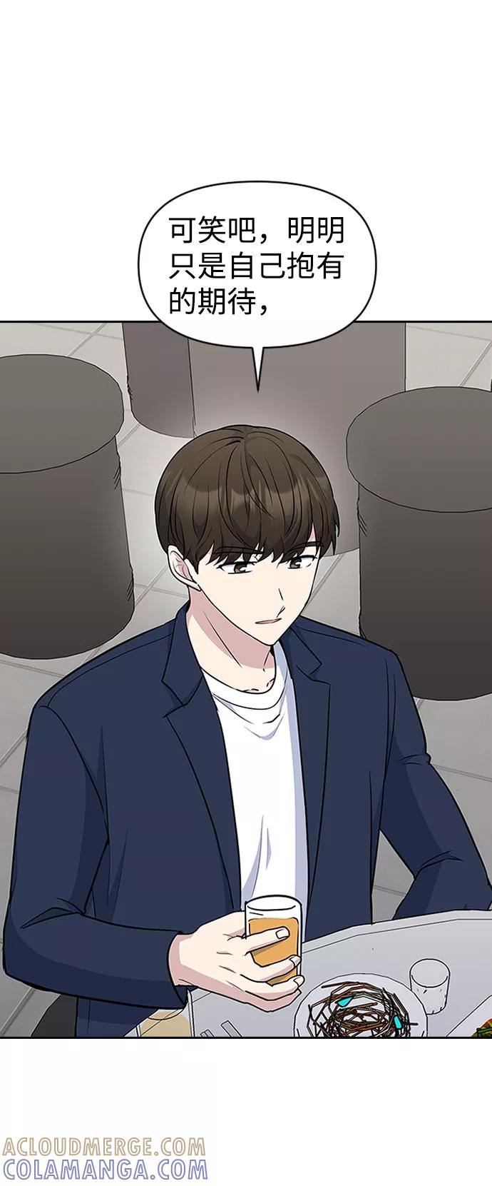 《逆袭爱豆》第43话 第64页