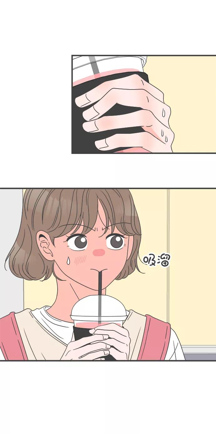 《正值青春的我们》[第43话] 摇尾乞怜 第42页
