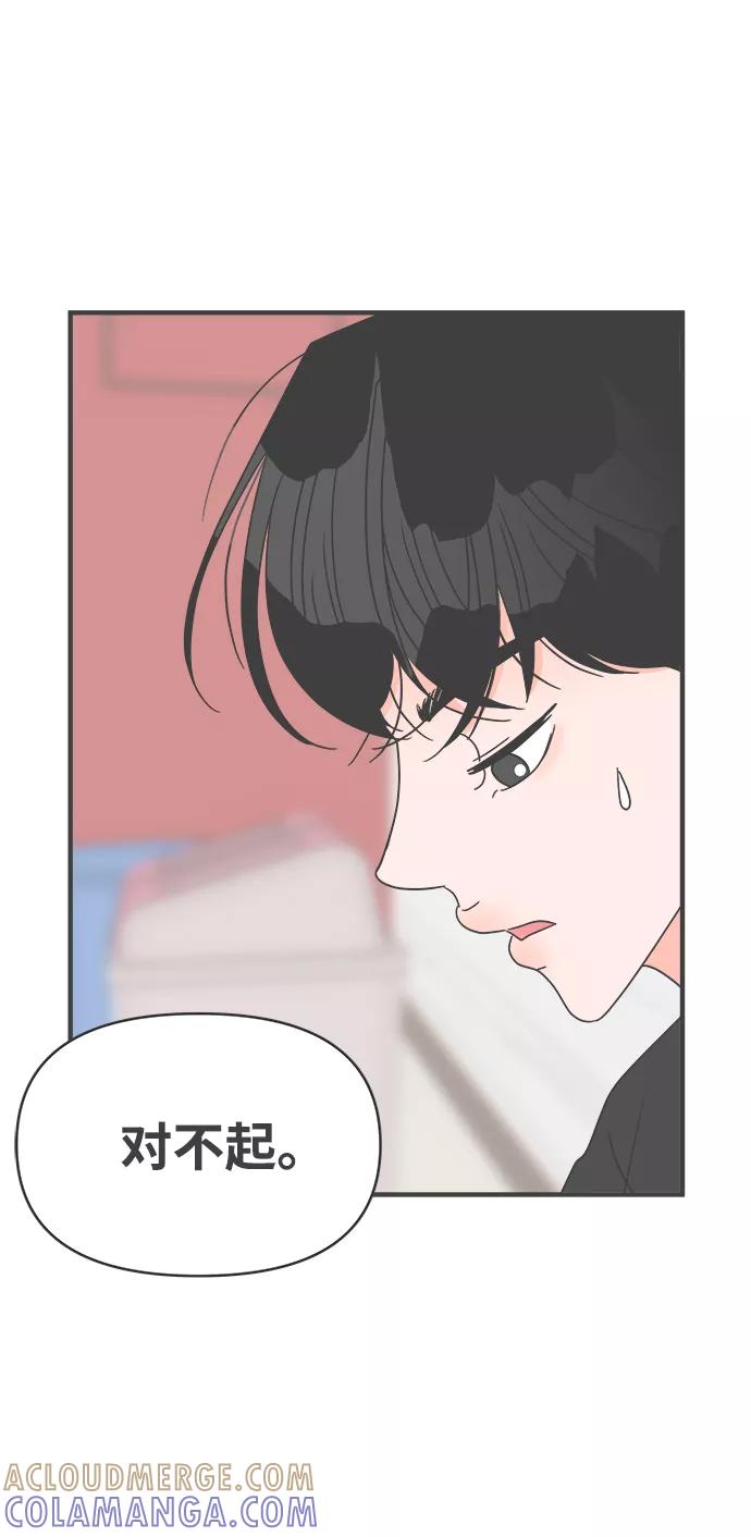 《正值青春的我们》[第43话] 摇尾乞怜 第55页