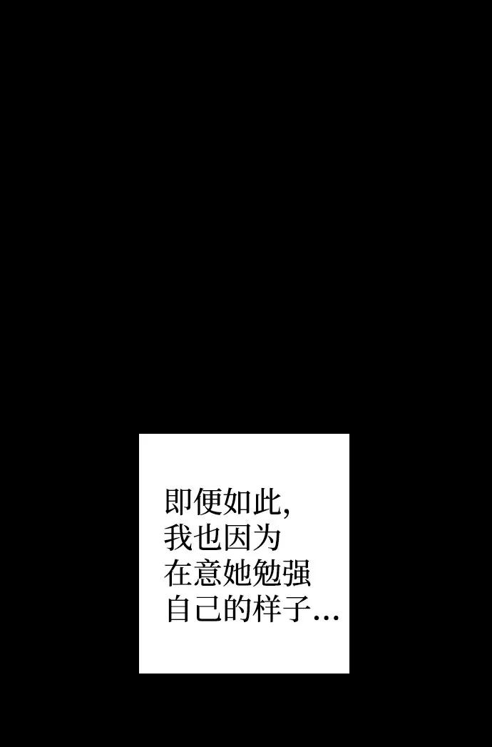 《逆袭爱豆》第43话 第32页