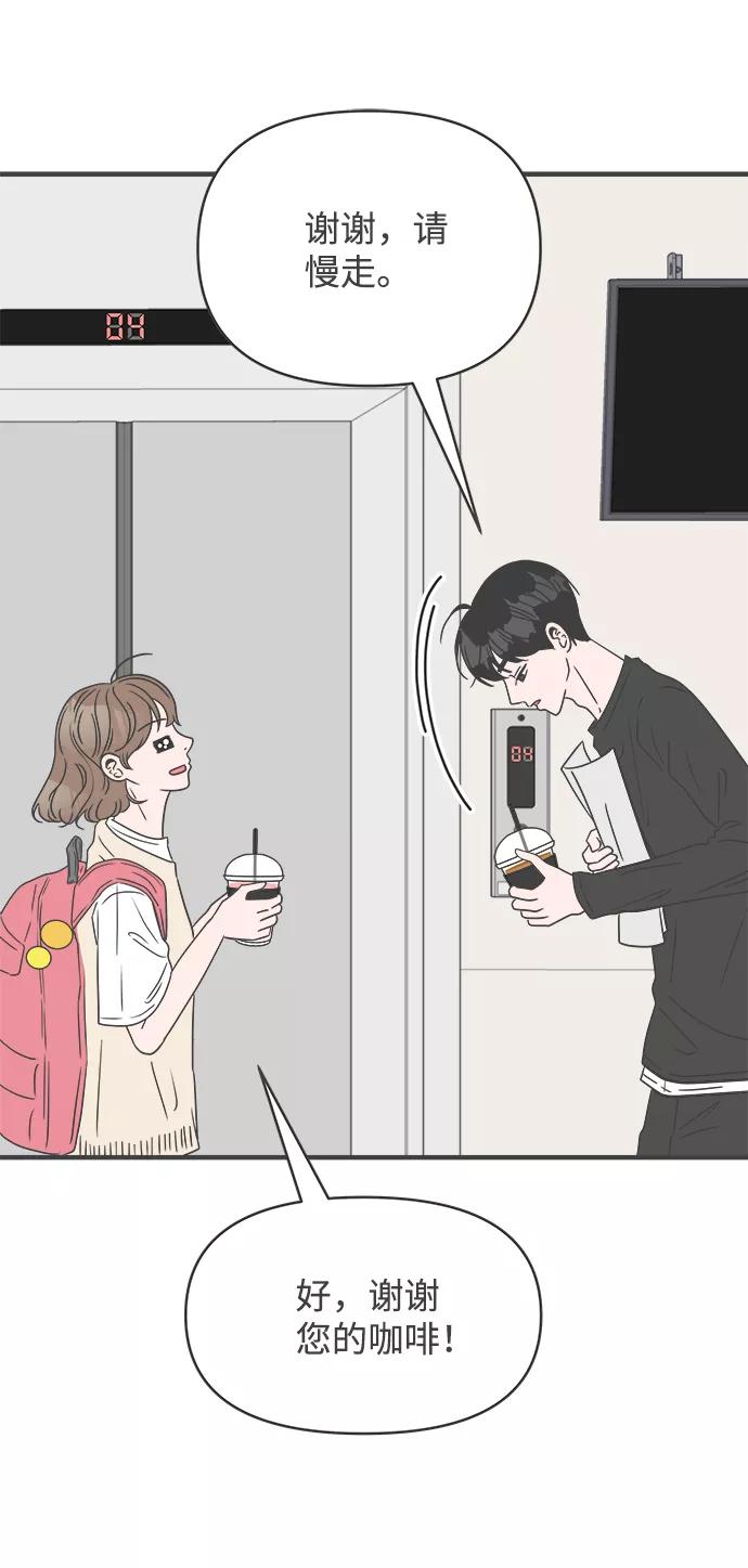 《正值青春的我们》[第43话] 摇尾乞怜 第45页