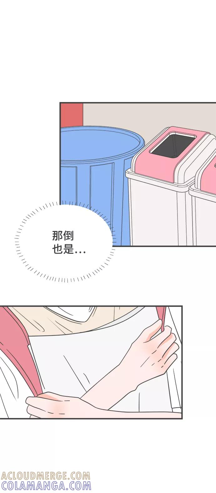 《正值青春的我们》[第43话] 摇尾乞怜 第4页