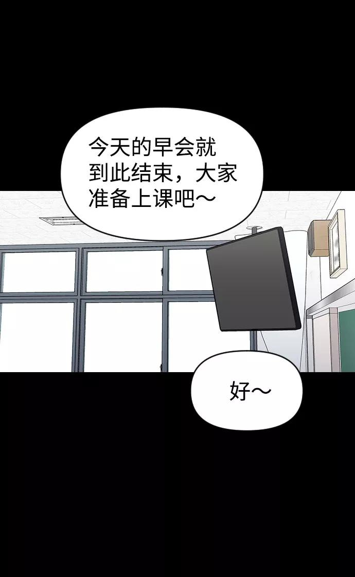 《逆袭爱豆》第43话 第11页