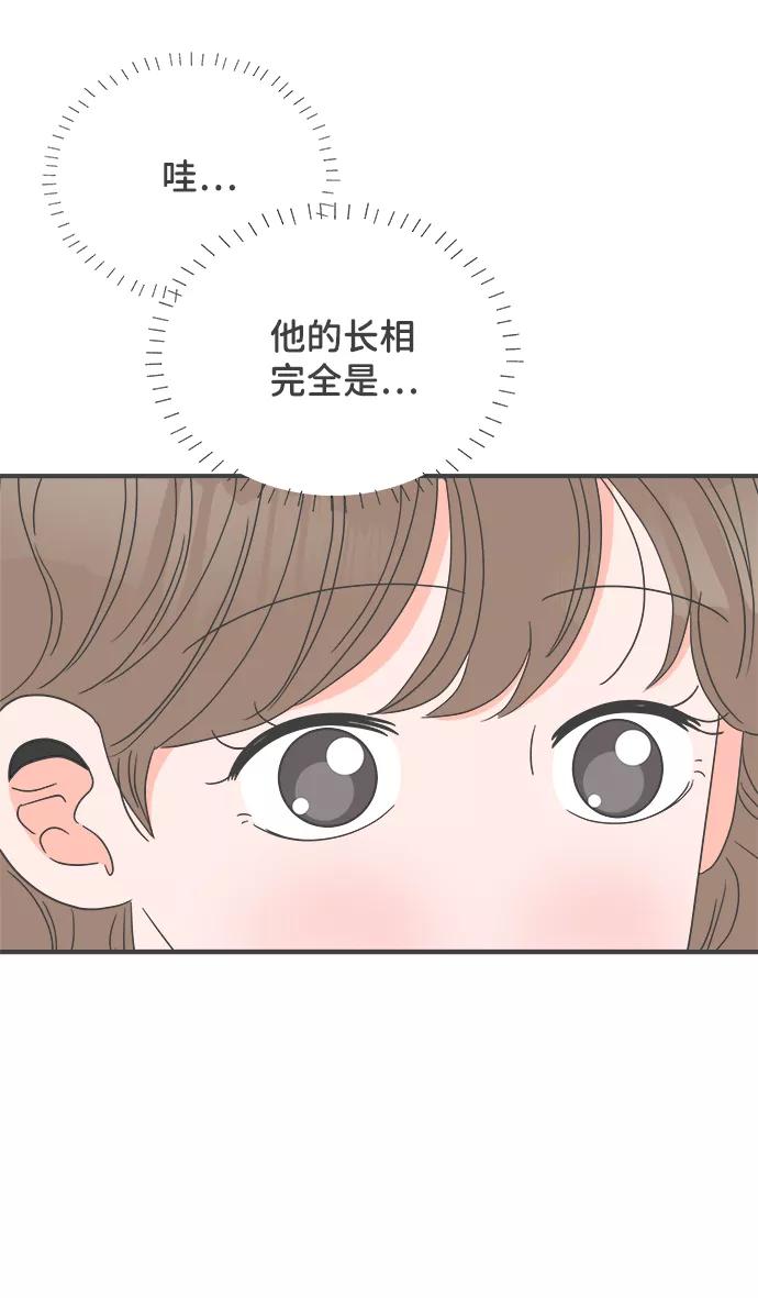 《正值青春的我们》[第43话] 摇尾乞怜 第8页