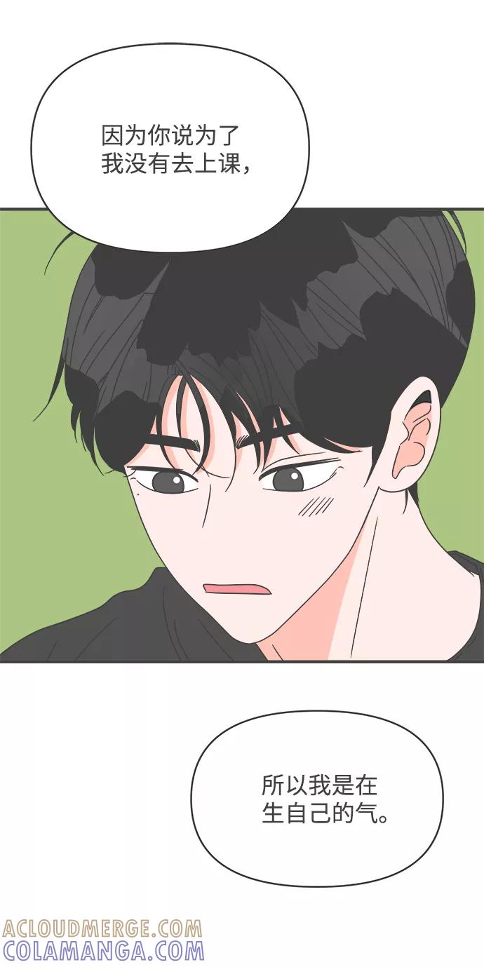 《正值青春的我们》[第43话] 摇尾乞怜 第58页