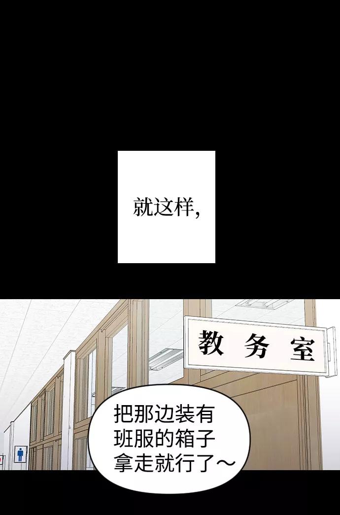 《逆袭爱豆》第43话 第42页