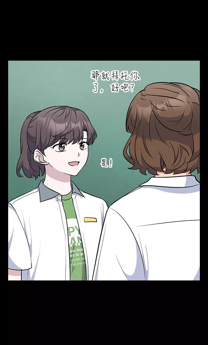 《逆袭爱豆》第43话 第17页