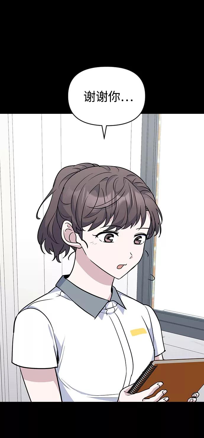 《逆袭爱豆》第43话 第39页