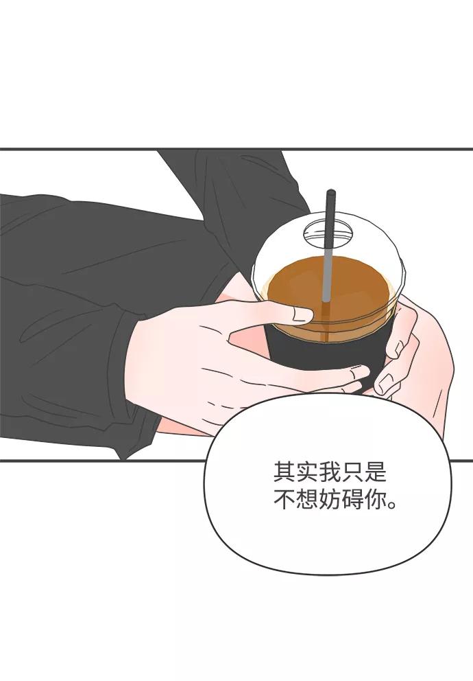 《正值青春的我们》[第43话] 摇尾乞怜 第57页