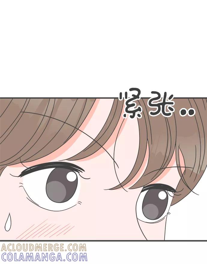 《正值青春的我们》[第43话] 摇尾乞怜 第19页