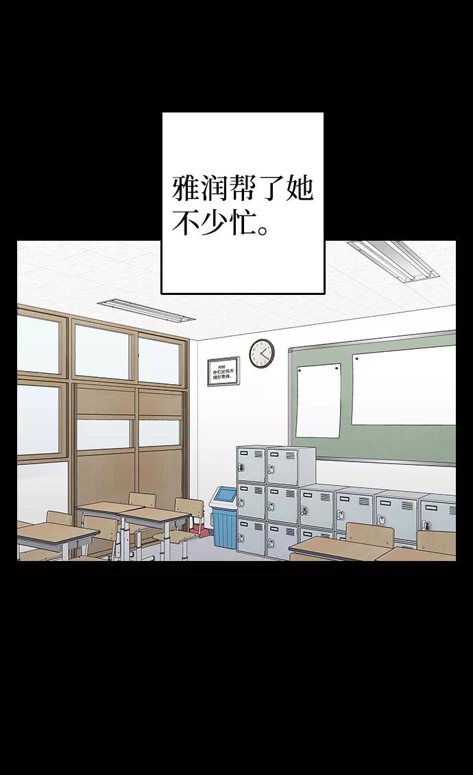 《逆袭爱豆》第43话 第27页